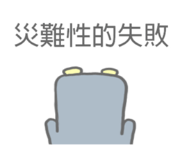 Angry Penguin (Taiwan Sticker) sticker #6295787