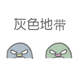 Angry Penguin (Taiwan Sticker) sticker #6295795