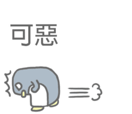 Angry Penguin (Taiwan Sticker) sticker #6295797