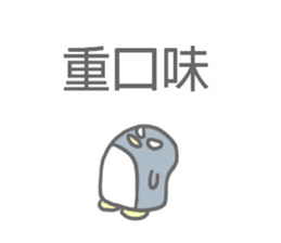 Angry Penguin (Taiwan Sticker) sticker #6295798