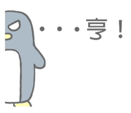 Angry Penguin (Taiwan Sticker) sticker #6295801