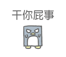 Angry Penguin (Taiwan Sticker) sticker #6295802