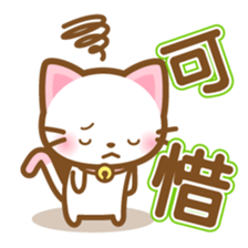 White&pink colored Cat2 -Taiwan- sticker #6295869