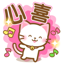 White&pink colored Cat2 -Taiwan- sticker #6295874