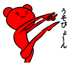 A dancing red bear sticker #6296569