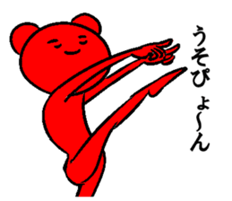 A dancing red bear sticker #6296569