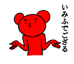 A dancing red bear sticker #6296571