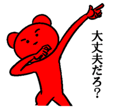 A dancing red bear sticker #6296585
