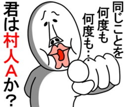 An annoying man part5 sticker #6297694