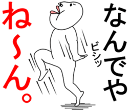 An annoying man part5 sticker #6297700