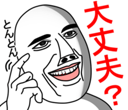 An annoying man part5 sticker #6297713