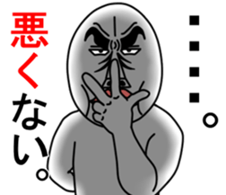 An annoying man part5 sticker #6297716