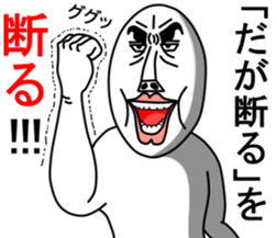 An annoying man part5 sticker #6297724