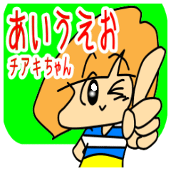 "a.i.u.e.o" of Japanese Girl Chiaki