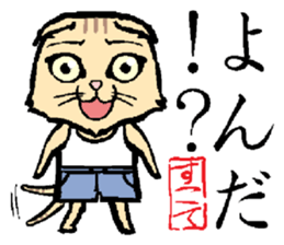 A word from the cat's sticker #6298109