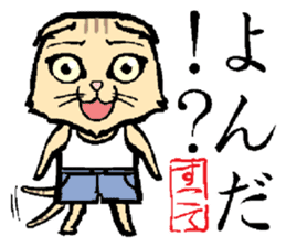 A word from the cat's sticker #6298109