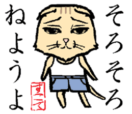 A word from the cat's sticker #6298110