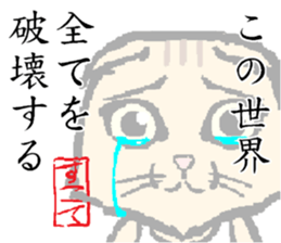 A word from the cat's sticker #6298115