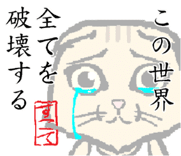 A word from the cat's sticker #6298115