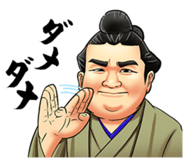 Isegahama-Beya Official Sticker sticker #6298301