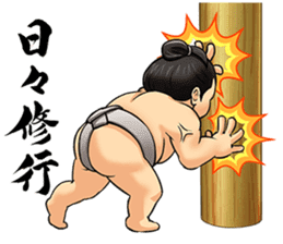 Isegahama-Beya Official Sticker sticker #6298302