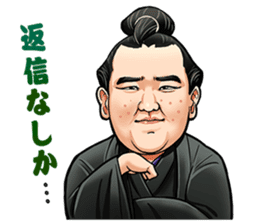 Isegahama-Beya Official Sticker sticker #6298324