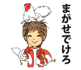 Sato Yui's stamp in the Yamagata dialect sticker #6298500