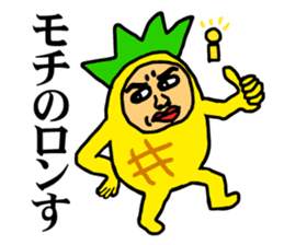 Pineapple to speak a dead language sticker #6298667