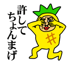 Pineapple to speak a dead language sticker #6298669