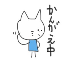 freely cat sticker #6298849
