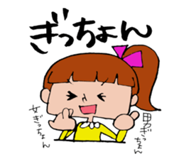 Ponichan Tagawa's dialect The version3 sticker #6298890