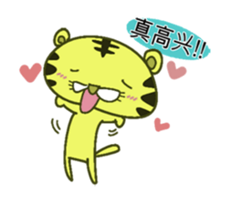 The Tiger!(CHN Ber) sticker #6299409