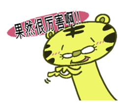 The Tiger!(CHN Ber) sticker #6299412