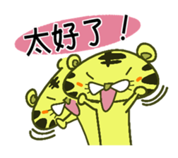 The Tiger!(CHN Ber) sticker #6299417