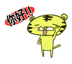 The Tiger!(CHN Ber) sticker #6299421