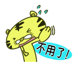 The Tiger!(CHN Ber) sticker #6299422