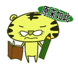 The Tiger!(CHN Ber) sticker #6299423