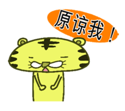 The Tiger!(CHN Ber) sticker #6299431