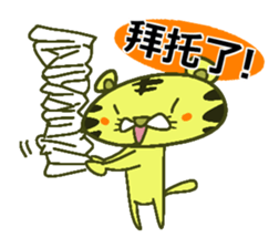 The Tiger!(CHN Ber) sticker #6299437
