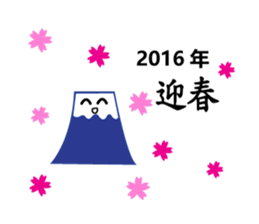 Happy New Year!! 2016 sticker #6299959