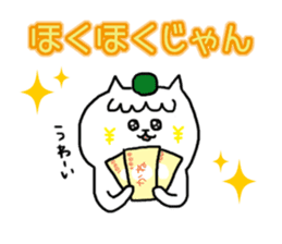 Dumplings Cat 2 sticker #6300515