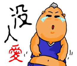 Fat grown-ups sticker #6301141