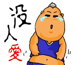 Fat grown-ups sticker #6301141