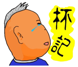 Fat grown-ups sticker #6301144