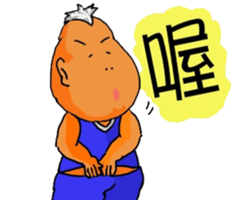 Fat grown-ups sticker #6301153