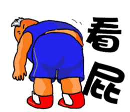 Fat grown-ups sticker #6301157