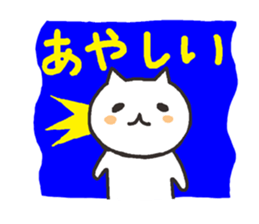 frequently used words with cat sticker #6301992