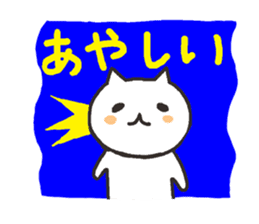 frequently used words with cat sticker #6301992