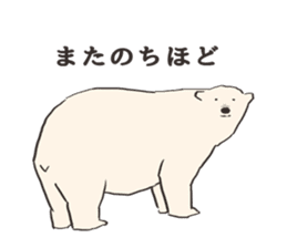 For all polar bear lovers! sticker #6302054