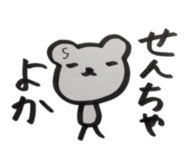 kumaS dialect sticker #6302193